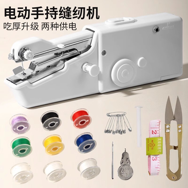 手持缝纫机家用小型手动锁边缝衣服神器电动迷你针线 缐可携式自