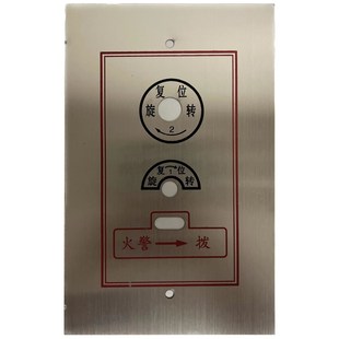 排烟阀远控执行器 不锈钢面板 品种齐全 可定制远控执行机构面板