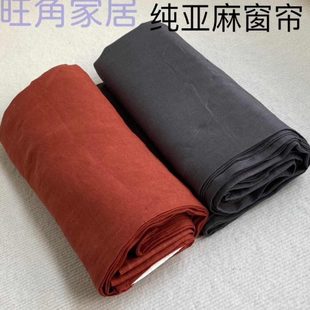 纯亚麻成品窗帘纯色半遮光帘简约北欧风