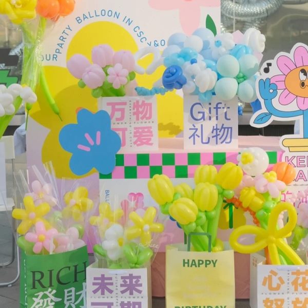 毕业季装饰气球花束袋子大号盒子装饰商店表白场景布置摊位摆饰
