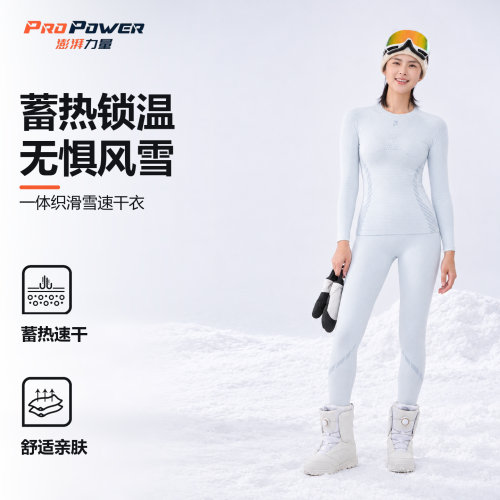 PP/澎湃力量熔岩速干衣滑雪内衣男款保暖压缩衣户外登山秋衣