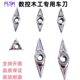 数控木工车刀粒钨钢 V型合金刀片外圆软硬木头16040408 楼梯立柱