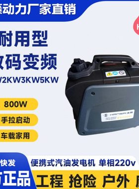800w1kw2kw数码变频超静音汽油发电机汉萨EU1000I手提式家用相