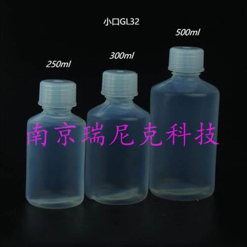 亚速旺同款FEP/PFA试剂瓶取样瓶样品瓶100ml250ml500ml现货耐腐蚀