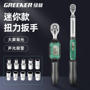 绿林电子数显扭力扳手高精度力矩扭矩定扭快速摩托汽车火花塞公斤