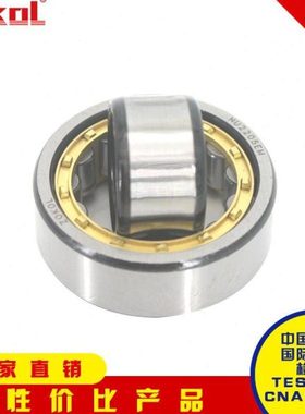 ZOKOL轴承㊣NU 2214 2215 2216 2218 2219 2220 2222 2224 2226EM