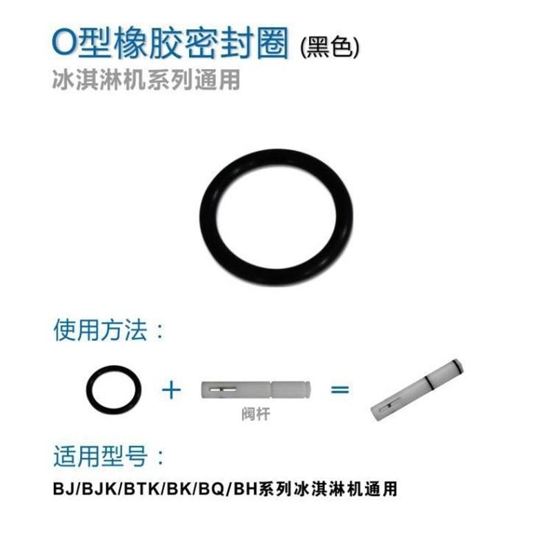东贝打料杆密封圈qO型圈(拍1件发10个O型圈)