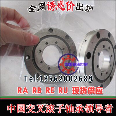 高精度交叉滚子轴承RB20030 RB20035 RB22025数控机床P5 P4 P2