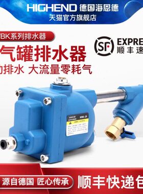 自动排水器WBK-20零耗损气泵储气罐快速排污水阀空压机自动排水阀