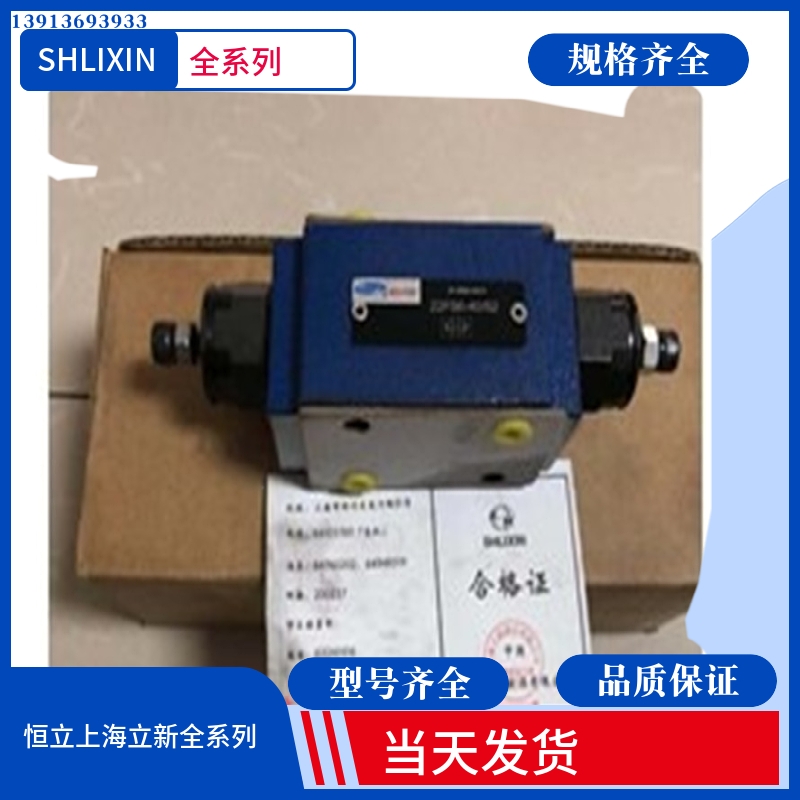 上海立新单向阀SV30GB1-L4X SL10PA1-L4X LSL20PA1-L4X比例减压阀
