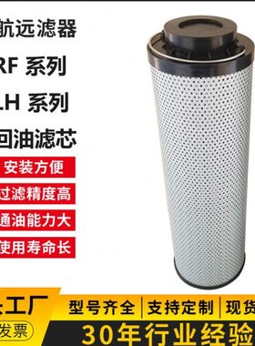 LH0240R020BN/HC LH0240R030BN/HC 回油滤芯