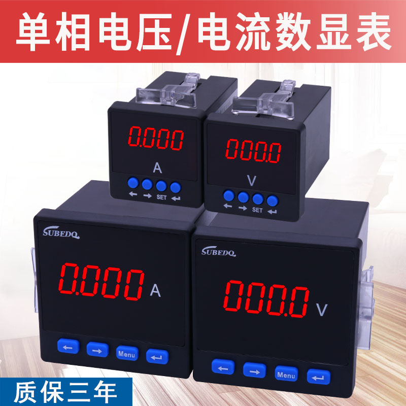 单相电流表数显三相多功能485通讯交流数显电力仪表6L2.数字电压