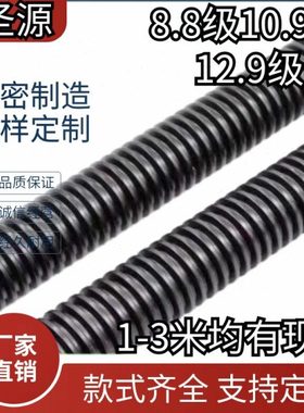 TR12-T50高强度梯形扣丝杠8.8级12.9级t型牙丝杆正牙反牙螺纹丝杆