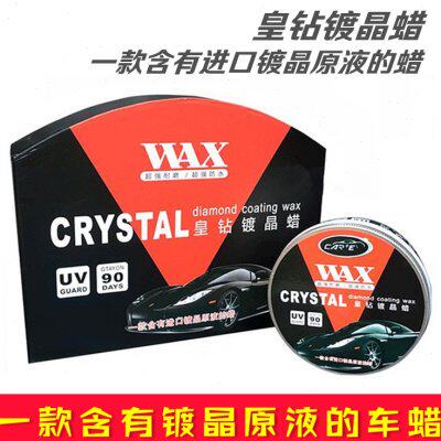 皇钻镀晶蜡高档汽车固体镀膜蜡上光打蜡防划痕漆面防水修复黄钻蜡