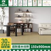 公道瓷砖原木风木纹砖150x900客厅卧室仿木纹全瓷地板砖阳台防滑