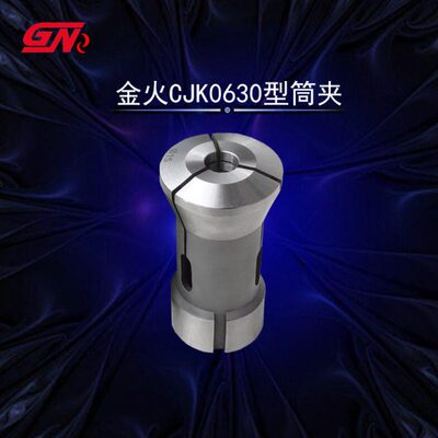 金火CJK0630夹头 CNC诺信35型夹头 630夹头数控车床内牙弹簧筒夹