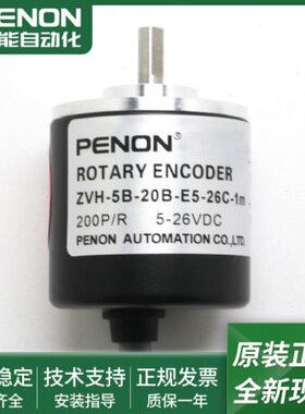 现货ZVH-5B-20B-E5-26C-1m光电旋转编码器ZVH-5B-50B-E5-26E-1.2m