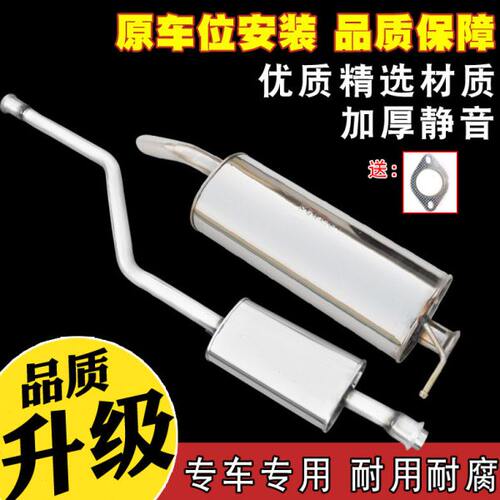 爱丽舍 8V 16V M43 富康汽车排气管后节段不锈钢消声音器双层加厚