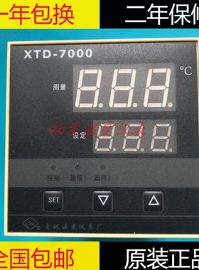 余姚温度仪表厂XTD-7000 701W 7011 720W 740W 7412高精度温控仪