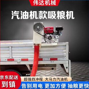 汽油机款吸粮机车载便携式抽粮机绞龙软管吸粮机玉米小麦稻谷吸粮