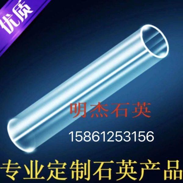 透明石英管耐高温玻璃管舟锅炉管磨砂加热管仪器定制试管定做坩埚