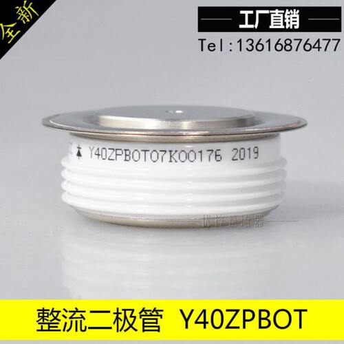 Y40ZPB  ZP800A  1200V 1400V 1600V硅整流二极管  Y40ZPBOT