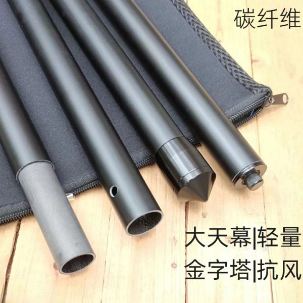 摩旅碳纤维天幕杆金字塔大天幕加粗抗风户外露营支撑杆卡扣便携轻图片
