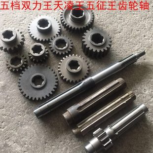 天凌王通用 五档五征 变速箱齿轮轴 五档双力王 农用三轮车配件