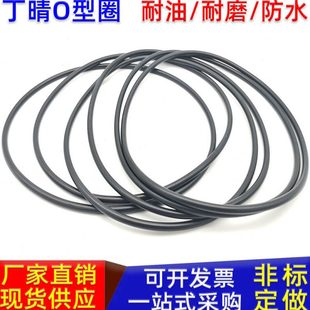 290 丁晴密封圈o型圈橡胶o形圈防水环270 285 280 295线径3.1 275