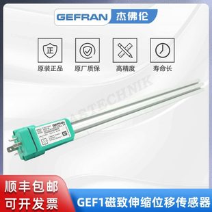 GEFRAN杰佛伦 GEF1-A-M-0300-E-XL0473磁致伸缩位移传感器/电子尺