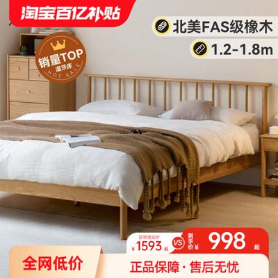 维莎实木床北欧原木大床卧室婚床现代简约双人床家用小户型温莎床