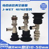 机械手真空吸盘J D20 WET41 怡合达款 D10 D30 D40双层风琴型