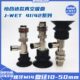 机械手真空吸盘J D20 WET41 怡合达款 D10 D30 D40双层风琴型