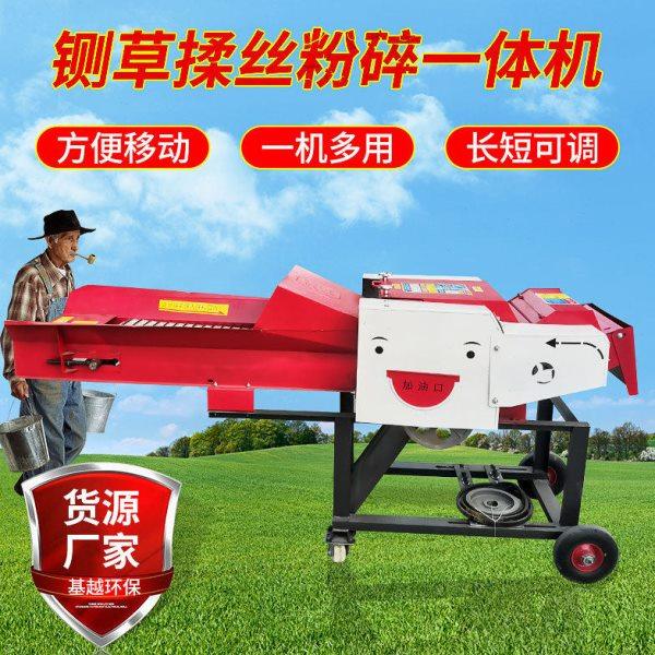 铡草机家用小型牛羊养殖碎草机 全新玉米秸秆铡草揉丝粉碎一体机,农机/农具/农膜,农用防护器具,淘宝优惠券,粉丝福利购,淘宝优惠卷