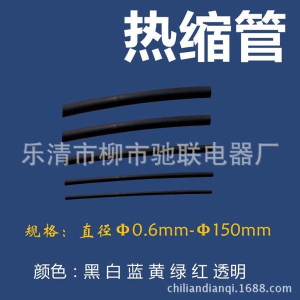 Φ0.8mm黑色热缩管 无卤阻燃绝缘 热缩套管 200米/卷 ROHS,五金/工具,套管,淘宝优惠券,粉丝福利购,淘宝优惠卷