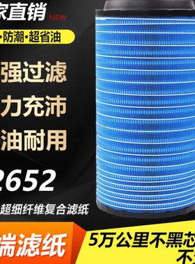 适配K2652空滤解放j6p 460 500 550马力空气滤芯原厂C27800滤清器