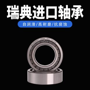 滚子NCF2236V耐高温耐压重负荷圆柱 瑞典OKO轴承进口SL182236满装