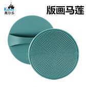 版 画专用擦 画专用工具 高尔乐磨拓 马莲 画工具 印版 材料