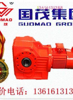 专销国茂减速机集团有限公司GS系列斜齿轮减速机GSA47