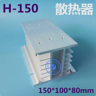 单相工业级100 150 80mm 400A三相80A 100 固态散热器