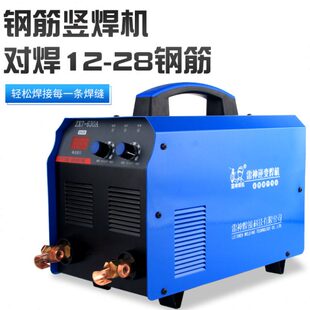 雷神电渣压力焊ZX7630钢筋竖焊机逆变直流大功率电焊机钢筋对焊机