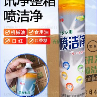 去油污 讯净喷洁净 讯洁讯净 24瓶整箱 洗衣材料干洗店专用 600ml