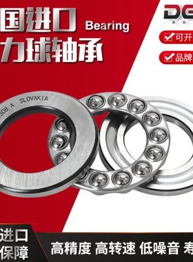德国DED进口平面推力球轴承51405 51406 51407 51408 51409 51410