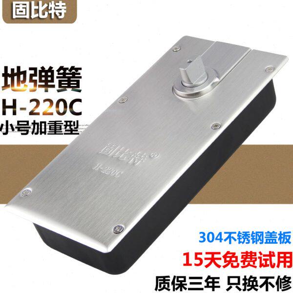 固比特H-220C玻璃门地弹簧加重型小号地簧木门铝合金门铁门地弹簧