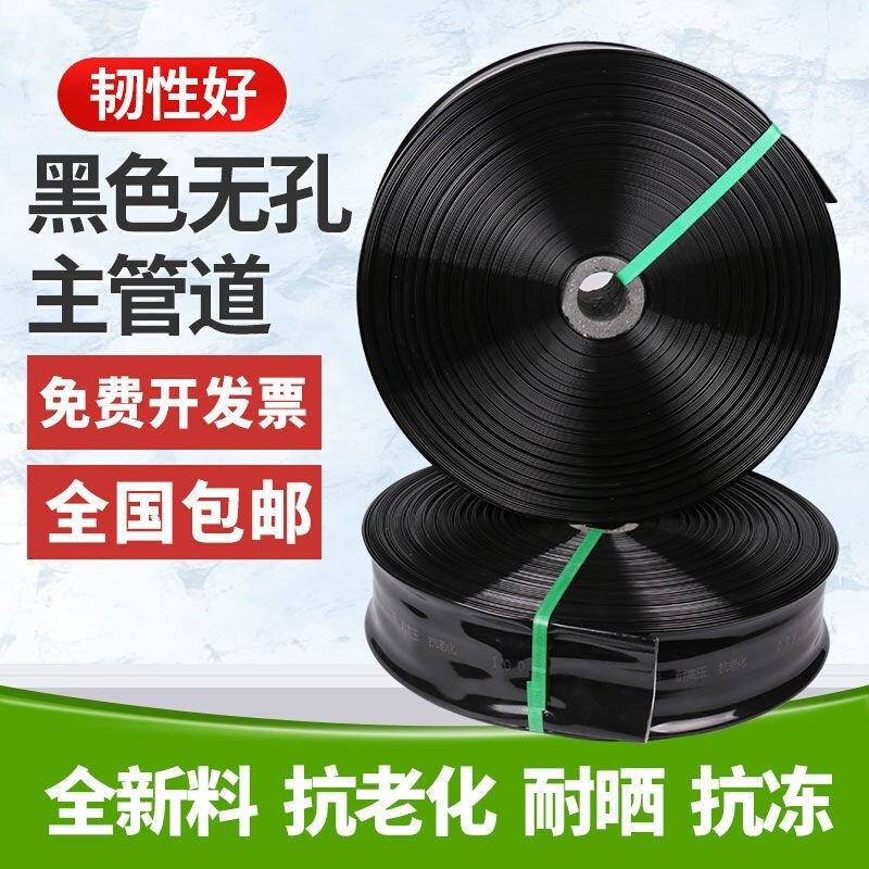灌溉--滴灌带塑料软管微喷带1主4寸喷灌J水L管浇灌滴管喷灌水管农