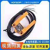 GS3E4 GS50E4 GS30E4 E3S GS1E4 GS1B4 L3S GS3B4光电开关U型