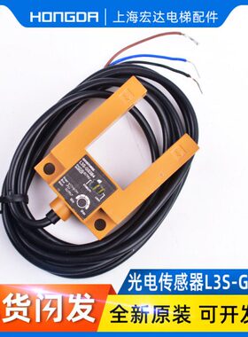 E3S-GS3E4 E3S-GS30E4 GS1E4 GS1B4 GS50E4 L3S-GS3B4光电开关U型