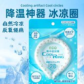 降温冰凉圈挂脖冰圈降温神器夏天防热解暑防暑冰脖圈室外学生专用