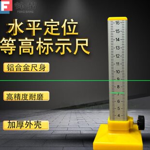 锋帮新款等高尺水平仪尺标磁砖找平定位尺瓦工瓷砖专用高低找平尺
