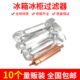 10个装 冰箱过滤器冰柜干燥过滤器通用16mm19mm单铜管加粗加长
